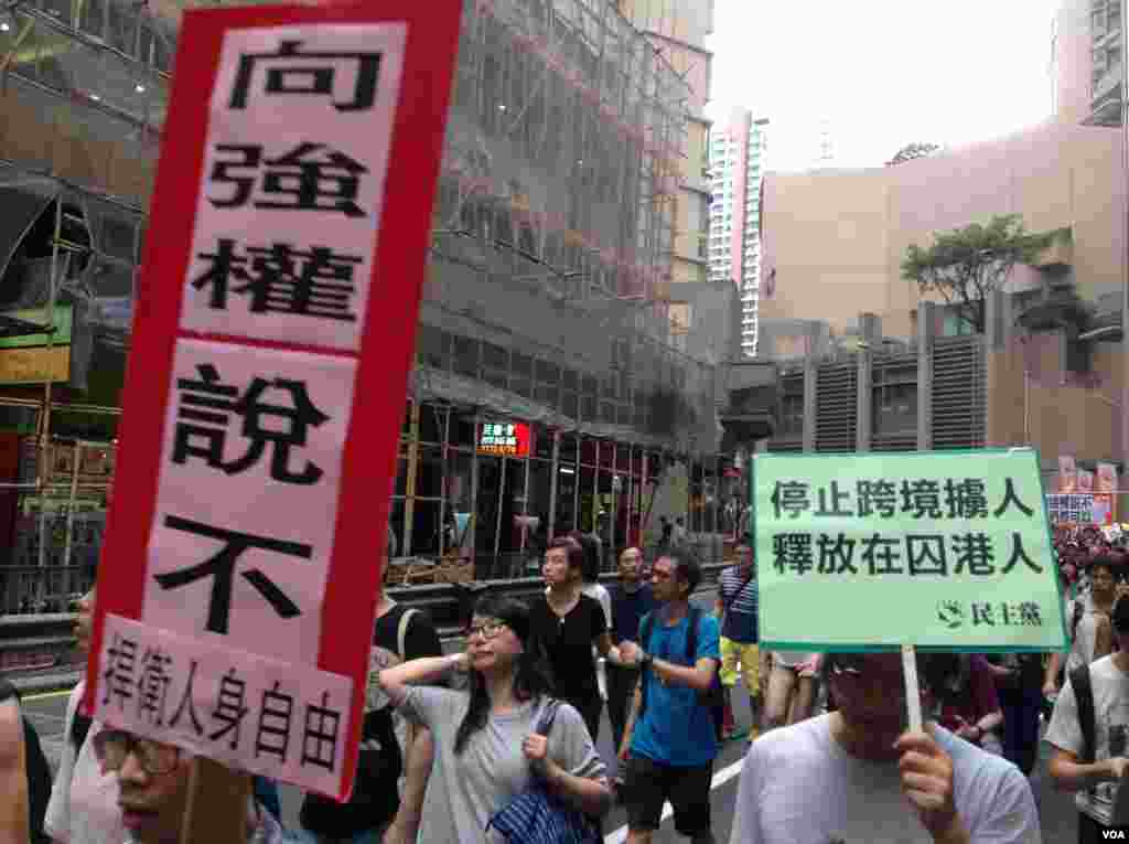  香港泛民多个政党和团体周六声援铜锣湾书店店长林荣基（美国之音海彦拍摄）