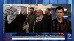 آخرین تحولات سوریه پس از سقوط بشار اسد؛ گزارش سوران خاطری 