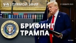 Трамп о создании ИИ-проекта Stargate, переговорах по Украине и помилованиях. Брифинг для прессы