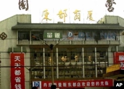 2000年12月洛阳东都商厦特大火灾造成309人死亡