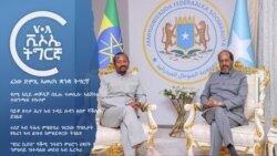 ፈነወ ድምጺ ኣመሪካ ቋንቋ ትግርኛ
