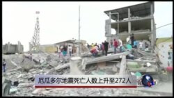 VOA卫视 (2016年4月18日第二小时节目)