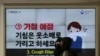 People wearing face masks pass by an electric screen about precautions against the illness COVID-19 in Seoul, South Korea, Tuesday, Feb. 18, 2020. A viral outbreak that began in China has infected more than 73,000 people globally. The World Health…