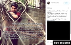 صفحه اینستاگرام ملیحه حسینی، همسر احسان مازندرانی