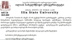 ილიაუნის დასკვნა შარვაშიძის დისერტაციაზე