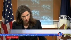 وزارت خارجه آمریکا: فروش ۳۲ تن آب سنگین ایران به آمریکا یک معامله تجاری در چارچوب برجام است