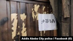 የኮሮና ቫይረስ ስርጭትን ሰበብ አድርገው ወንጀል የሚፈጽሙን እየተቆጣጠረ እንደሆነ የአዲስ አበባ ፖሊስ ኮሚሽን አስታወቋል።