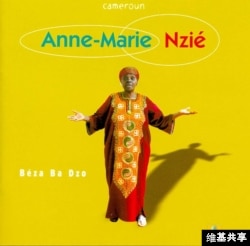 Anne-Marie Nzie album cover