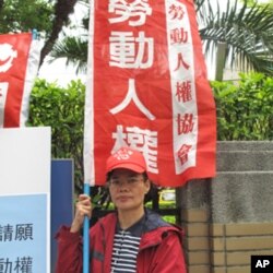 台湾劳动人权协会执行长王娟萍