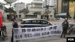 统派团体抗议黄之锋等人访台(美国之音张永泰拍摄)