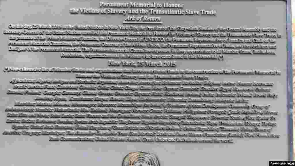 የመንግሥታቱ ድርጅት ሐውልቶች