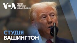 Студія Вашингтон. Трамп закликав Росію зупинити війну проти України