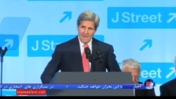 جان کری: کل دریافت ایران بعد از برجام فقط ۳ میلیارد دلار بوده است