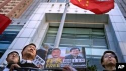 资料照：示威者在香港中联办前呼吁释放被监禁的中国维权律师王全璋等人。（2019年1月29日）