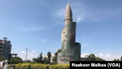 Magaala Hawaasaa (suuraa faayilii)