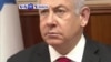 VOA60 DUNIYA: A Israila Firaminsta Benjamin Netanyahu Ya Isa A Kotu Don Fuskantar Shari'a