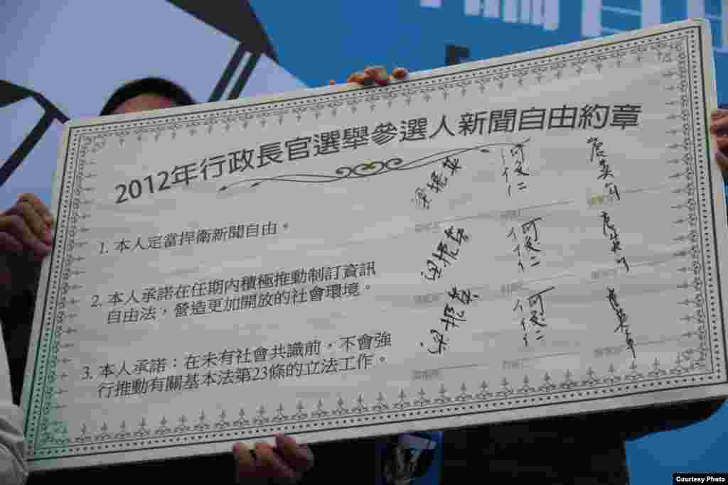 香记协星期天下午发起“企硬反灭声，撑言论自由”的游行12 (香港记者协会脸书图片)
