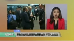 VOA连线: 蒂勒森出席北极理事会部长会议 环保人士抗议