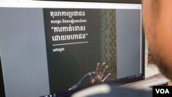 បុរសម្នាក់កំពុងអានរបាយការណ៍ស្តីពី៖ «តុលាការប្រជាជន» ការបង្ការ និងការឆ្លើយតបទៅនឹង«ការកាត់ទោសដោយមហាជន» នៅកម្ពុជា ចេញដោយការិយាល័យឧត្តមស្នងការអង្គការសហប្រជាជាតិទទួលបន្ទុកសិទ្ធិមនុស្សប្រចាំកម្ពុជា (UNOHCHR) នៅថ្ងៃទី១៨ ខែកក្កដា ឆ្នាំ២០១៩។ (កាន់ វិច្ឆិកា​/VOA) 