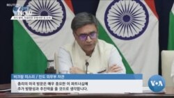 [글로벌 나우] 모디 방미, 트럼프와 관세∙이민 등 논의