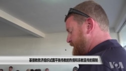 基督教救济组织试图平衡传教的热情和宗教宣传的限制