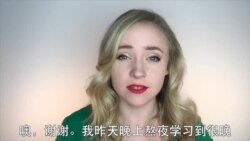 OMG!美语 Doze Off!