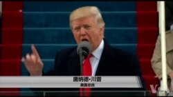 川普外交政策或使国际关系发生改变