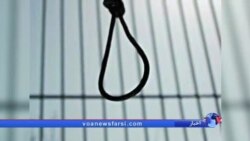 گزارش یک گروه حقوق بشری: ۸۰۰ اعدام در زندان‌های ایران در ۱۰ ماه