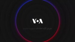 شومر: رأی منفی دموکرات‌ها به طرح برخورد با دیوان کیفری بین‌المللی برای حمایت از اولویت‌های جهانی بود