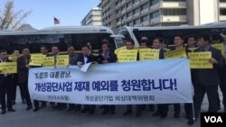 개성공단기업협회 정기섭 회장(가운데)이 지난달 4월 서울 광화문 미국대사관 옆 KT광화문 지사 앞에서 열린 기자회견에서 트럼프 대통령에게 보내는 청원서를 낭독하고 있다.