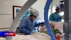 时事大家谈：新冠变体 未来抗疫又遇到哪些新挑战？疫情怎样颠覆我们的生活和认知？