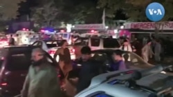 ผู้ได้รับบาดเจ็บจากเหตุระเบิดสนามบินกรุงคาบูลถูกนำส่งโรงพยาบาล