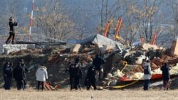 တောင်ကိုရီးယားလေယာဉ်ပျက်ကျတဲ့နေရာ ကန်စုံစမ်းရေးအဖွဲ့စစ်ဆေး