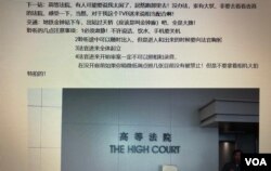 中国旅游网“十六番旅游社区”在唐琳玲被判刑后，有关在香港高等法院偷拍的游记仍未下架。