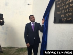 የአዲስ አበባ ምክትል ከንቲባ አቶ ታከለ ኡማ