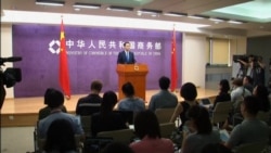 美中贸易纠纷“升级”