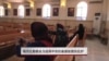 埃尔比勒教会为逃离中东基督徒提供庇护
