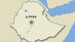 (1) የአገር ጉዳይ:- የነገይቱ ኢትዮጵያ የሃሳብ መንገዶች - ክፍል አንድ