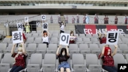 Beberapa manekin diletakkan di kursi penonton yang kosong sebelum dimulainya pertandingan sepak bola antara FC Seoul dan Gwangju FC di Seoul World Cup Stadium di Seoul, Korea Selatan, 17 Mei 2020.