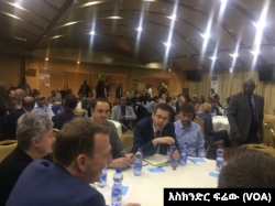 በስብሰባው ወቅት