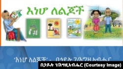 በኃይሉ ገ/እግዚአብሔር 