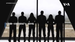 维珍银河创办人布兰森将于周末上太空