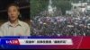 VOA连线(海彦)：“反送中”抗争在香港“遍地开花”