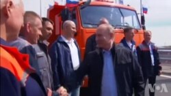 ፕረ. ፑቲን ንክረምያን ሩስያን ዘራኽብ ድልድል ናይ ጽዕነት መኪና ብምዝዋር መሪቆም፡ ከፊቶም