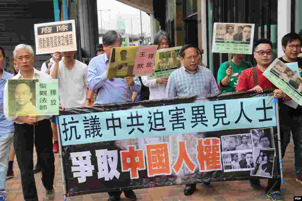 支联会在中联办抗议中国有关当局严判异见人士（美国之音海彦拍摄）