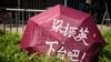 香港占中争普选抗议 (美国之音方正拍摄)
