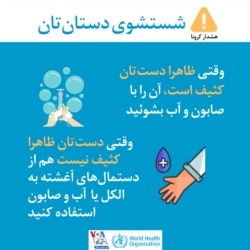 ✅ اینوگرافیک | هشدار کرونا - چطور خود را از ابتلا به بیماری محافظت کنید