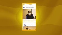 ምርጫዬ፦ የምርጫ ቅስቀሳ እና መረጃ አገልግሎት የሚሰጠው መተግበሪያ