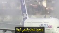با وجود تبعات پاندمی کرونا ایرباس امسال هم بزرگترین سازنده جت در جهان است