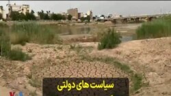 سیاست های دولتی زنگ خطر «محیط زیست» در ایران را به صدا در آورده است